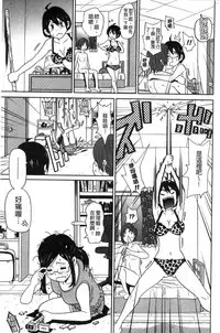 [John K. Pe-ta] Dono Ana demo Kimochi Ii [Chinese]