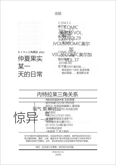 [Tamachi Yuki] Netorare Sankaku Kankei [Digital] 机翻未修，抛砖引玉，等正翻出来随时下架