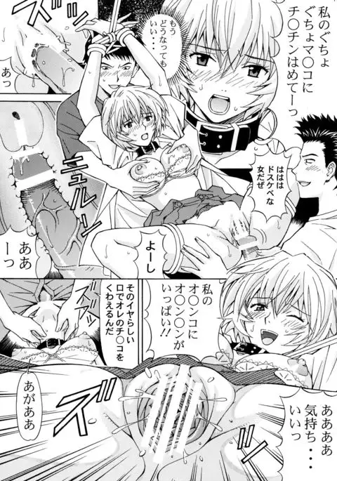 Ryoujoku Choukyou Rei