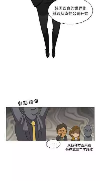 求職地獄生存錄 1-35