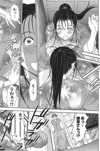 Namaiki! 2010-10 [Digital]