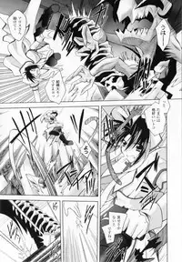 [Parfait] Akuma ni sasageru symphony (Symphony for The Devil)