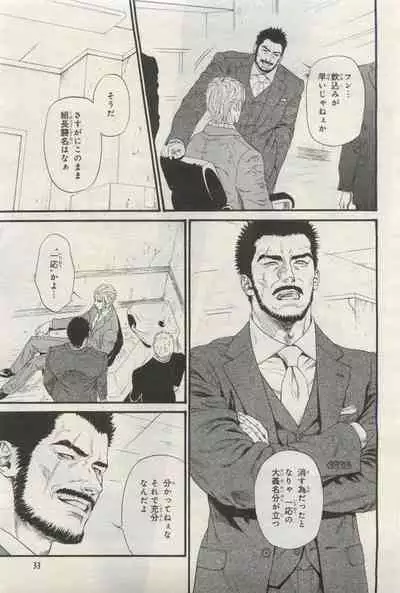 BE・BOY GOLD 2015-04