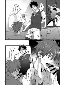 [BLUE24 (Aoi Taishi)] OVER THE SKY! [Digital]