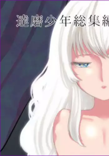 [Mary no Yamai (Taguchi)] Youen na Karada