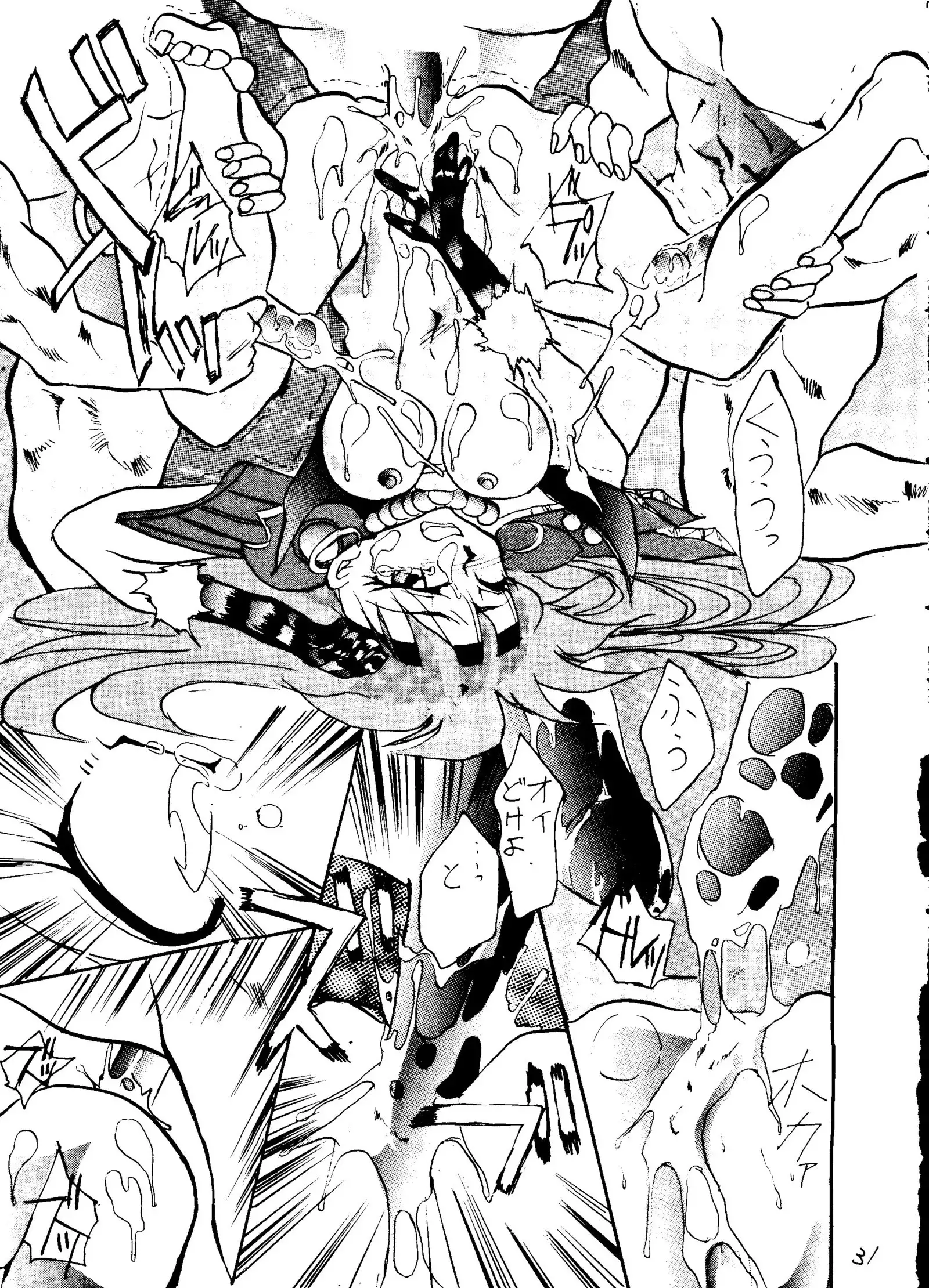 Shadow Defence 2 - Kage Mamoru 2