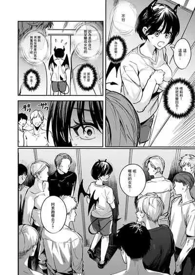 [TSF no F (Betty)] Okatai Anata o Yawarakaku [Chinese] [Angiris Council漢化组]