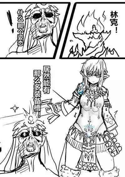 【通天术1~3】-雌堕林克VS盖农多夫