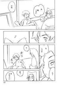 [Anthology] Shota Tama Vol. 1