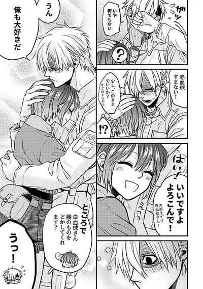 Shall I Phagocytize You Tonight?