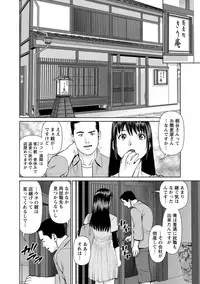 [usi] Otto ni Naisho de Ajimi Shite 2 [Digital]