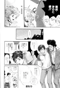 [Anthology] Kaikatsu Danshi