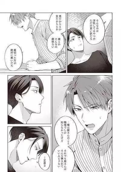 Ashita mo Soba ni Itekuretara