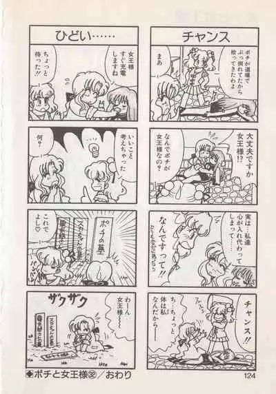 Hide-san no Yakata S