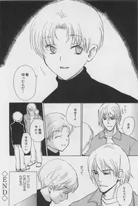 [Meiji Kanako] Utsushimi no Te -Real 1/2 Nichibun no Ichi-