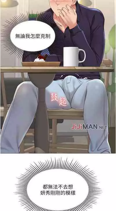 【周一连载】女儿闺蜜都归ME（作者：推亮&色皮林） 第1~34话