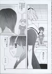 [Paradise City (various)] Tabeta Kigasuru 66 (Maria-sama ga Miteru)