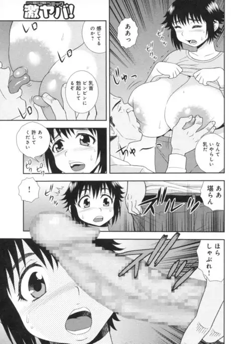 Hitozuma Mansion Furin Rankou