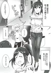 (C92) [Sakanaya (Osyakana)] Kanan-chan to Anna Koto Sonna Koto Konna Koto (Love Live! Sunshine!!)