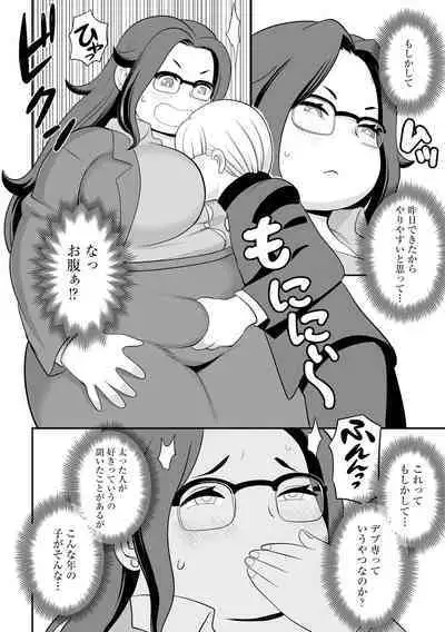 Chikan Etsuraku Ochi