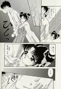 [Urano Mami] Haha to Iu Na no Onna