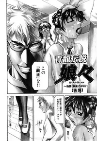 [Moritaka Takashi] Nyan Nyan Chuuihou