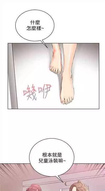 [北鼻 & 逃兵] 超市的漂亮姐姐 1-69 官方中文（連載中）