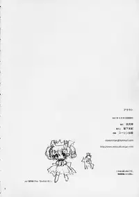 (CR30) [Kyougetsutei (Miyashita Miki)] Ararato (Gunparade March)