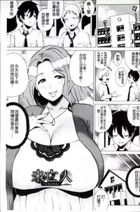 [Yokkora] Megabody Night - Watashi no Oniku o Meshiagare [Chinese]