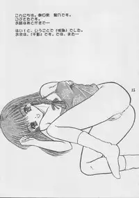 (C60) [SEC brand (Asahina Rino)] Clone (Sister Princess)