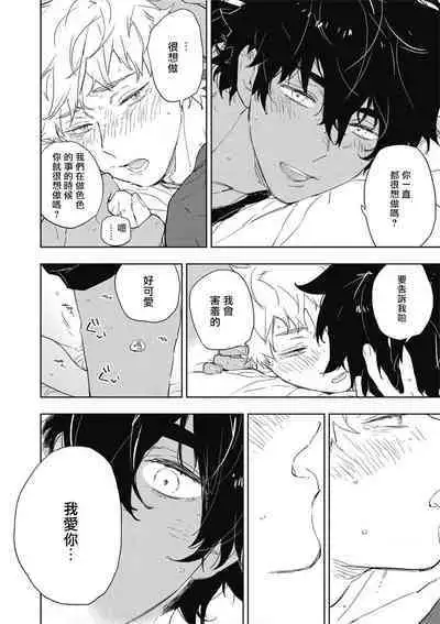 Kimi to Oishii Ai no Kotonoha | 与你一起享用的美味情话 Ch. 1-5