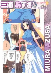 (C75) [Hikaru no Kobeya] DOKIDOKI Aimasu Dai Kanshsai (THE IDOLM@STER)