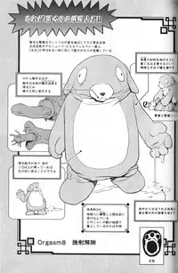 [稲光伸二] 性食鬼 第01巻