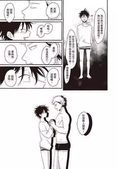 Yatamomo 1 | 八田百田 1