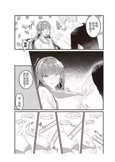 densha de, jugyō. Sensei to. | 在电车里，上课。和老师。1-5