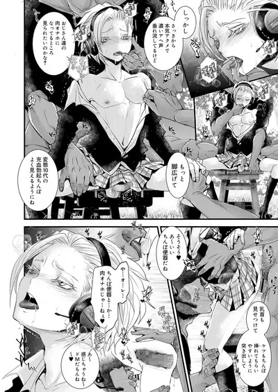 Koushoku Shounen Vol. 14