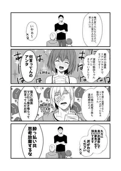 Kohaku Biyori Vol. 7