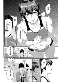 [Yoshiura Kazuya] Kizashi Ch. 1-9 [Chinese] [闲着没事就个人汉化组]