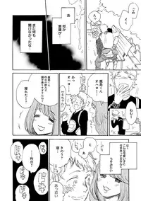 [Anthology] Erotoro ver. SS