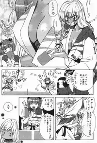 [Kudara Naizou] Onnanoko De Etc