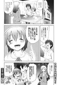 COMIC Megamilk 2011-02 Vol. 08