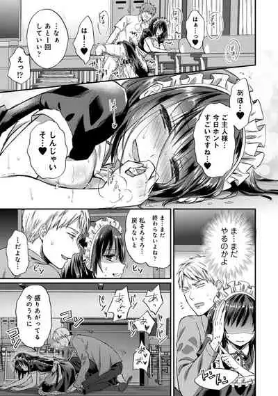 [Koori] Zesshokukei Danshi, Seiyoku o Shiru Ch. 1-32