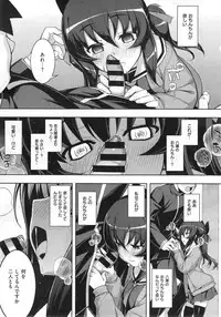 [Namonashi] NTR2 Ch.1-6