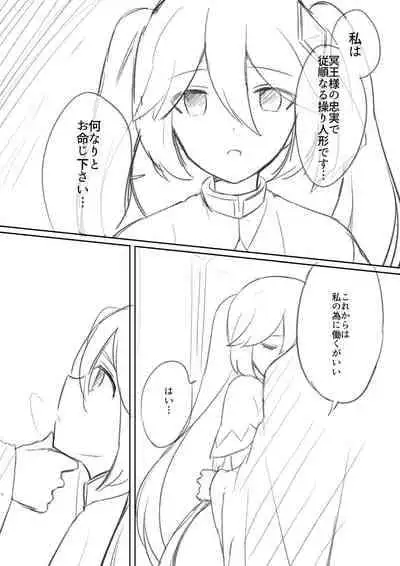 [Utsuro na Hitomi] Hypnosis/Mind-control Set (Kaitou Joker) [Manga Only]