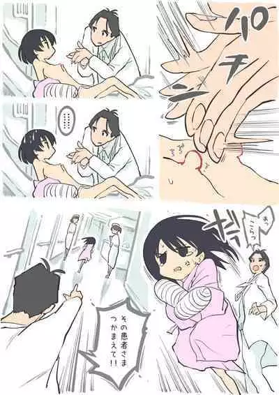 病室で蚊に刺され…… (Fantia)