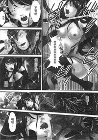 [Sebata Jun] Zetsurin! Kinoko Oyaji ~Owaranai Kyousei Iki Jigoku~ [Chinese]