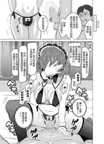 Shoufu ni Natta Tsuma ga Zecchou Bero Kiss Nama Nakadashi Sareta Hi