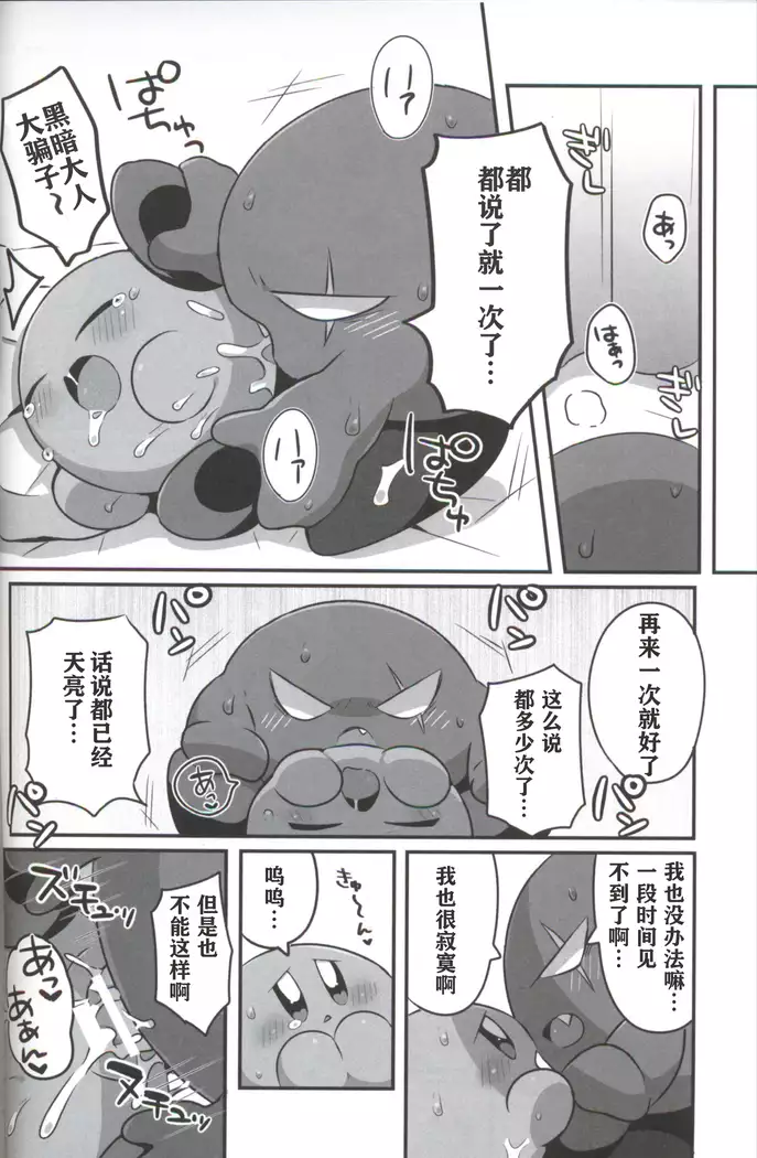 Kage Demo XXX Shitai! | 影子也想xxx！