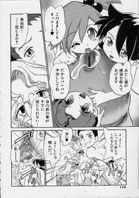 [Maka Fushigi] Eromon