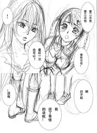 [Morizoh] Be My Last (Drive) (Valkyrie Drive: Mermaid) [Chinese] [沒有漢化]